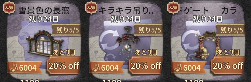 クリスマス手がかり家具