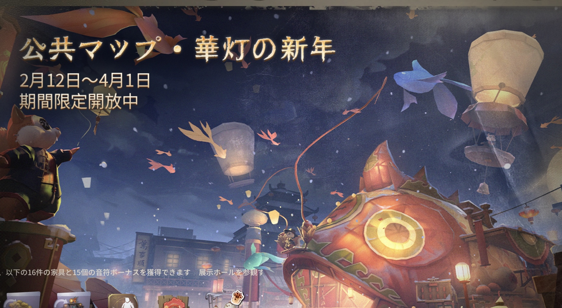 期間限定公共マップ