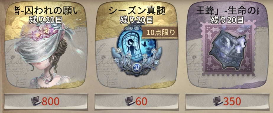 【UR衣装】昆虫学者-囚われの願い衣装