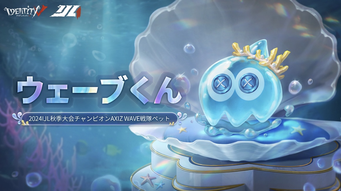 AXIZ WAVE戦隊限定イベント