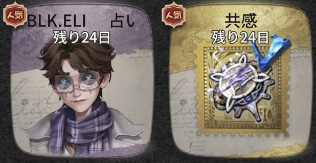 Game on 占い師-eスポーツシリーズ衣装