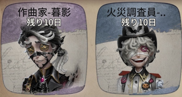 パンプキンクッキー衣装の残影