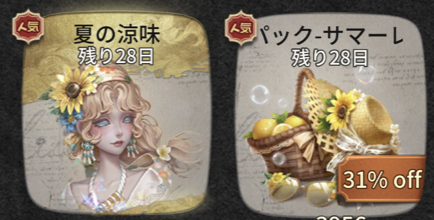 漁師パック