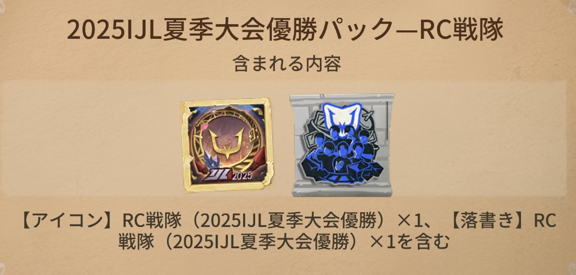 アイコン、携帯品