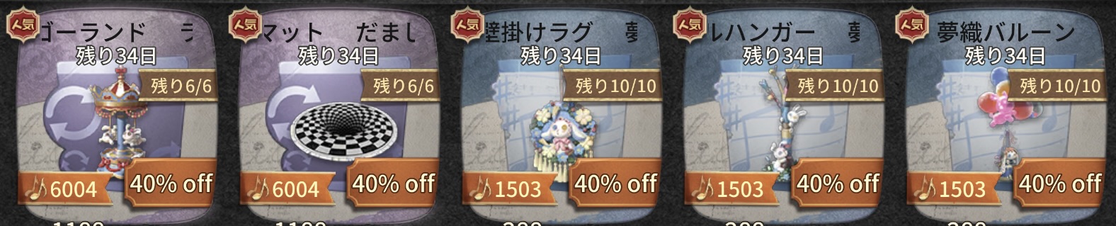 イベントテーマ家具