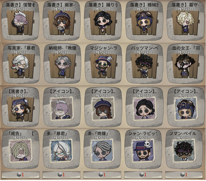 アイコン、落書き