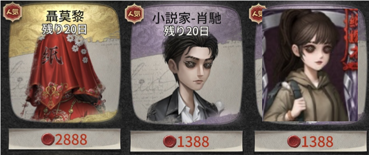 エコー衣装一覧