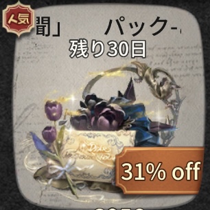 血の女王パック