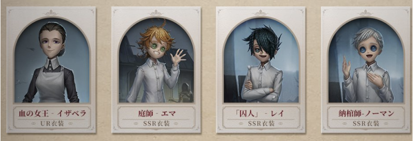 約束のネバーランド第一弾