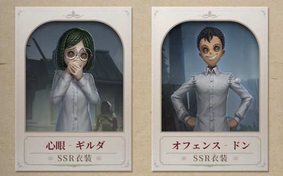 ドンとギルダの衣装