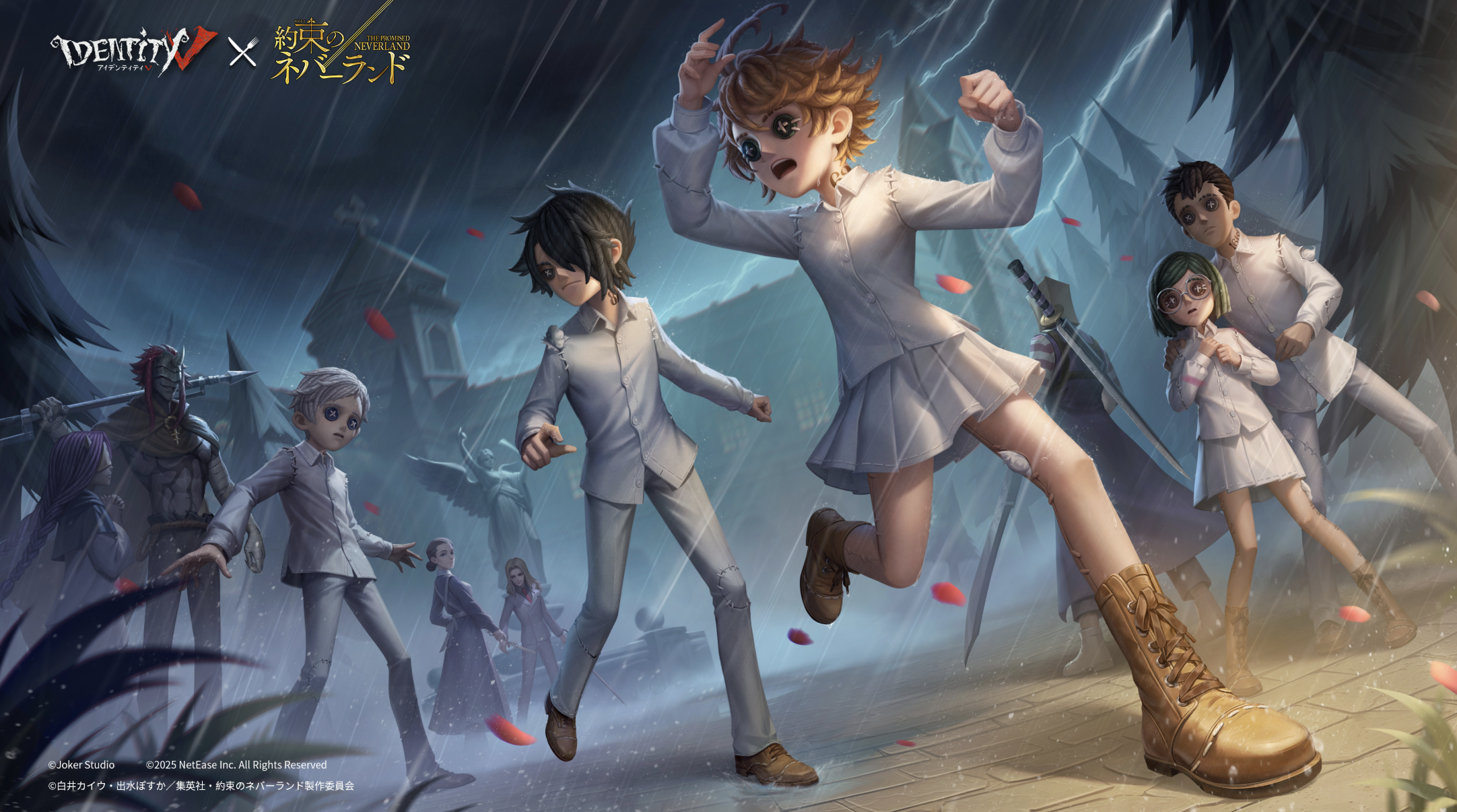 約束のネバーランド