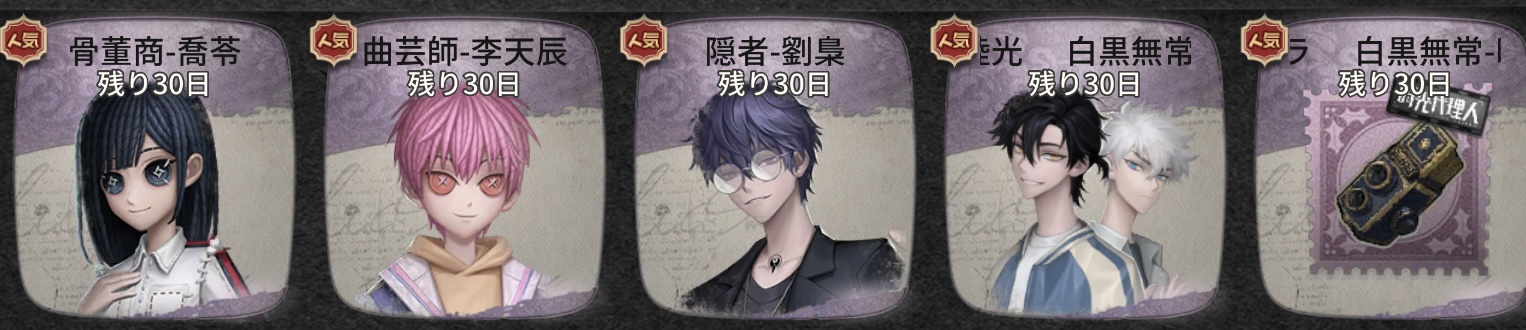 コラボ衣装、携帯品