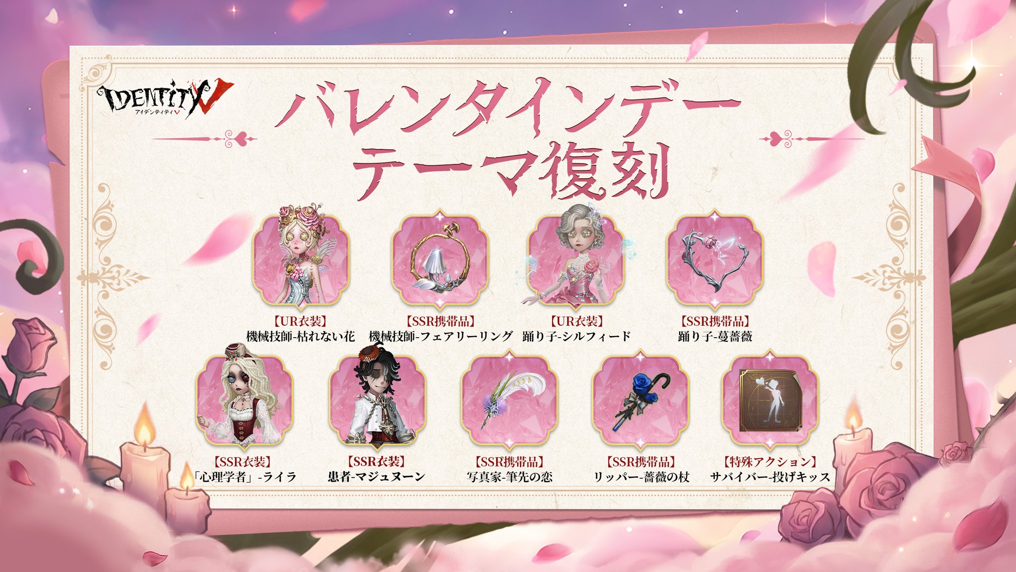 バレンタイン復刻の写真