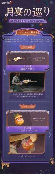月宴の巡り コレクション新登場の画像