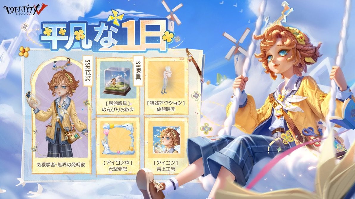 平凡な1日 チャリティープロジェクトの画像