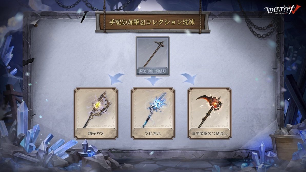 手記の加筆 S1コレクション洗練の画像