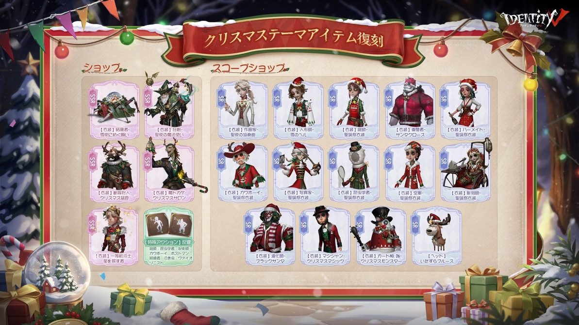 クリスマステーマアイテム復刻の画像