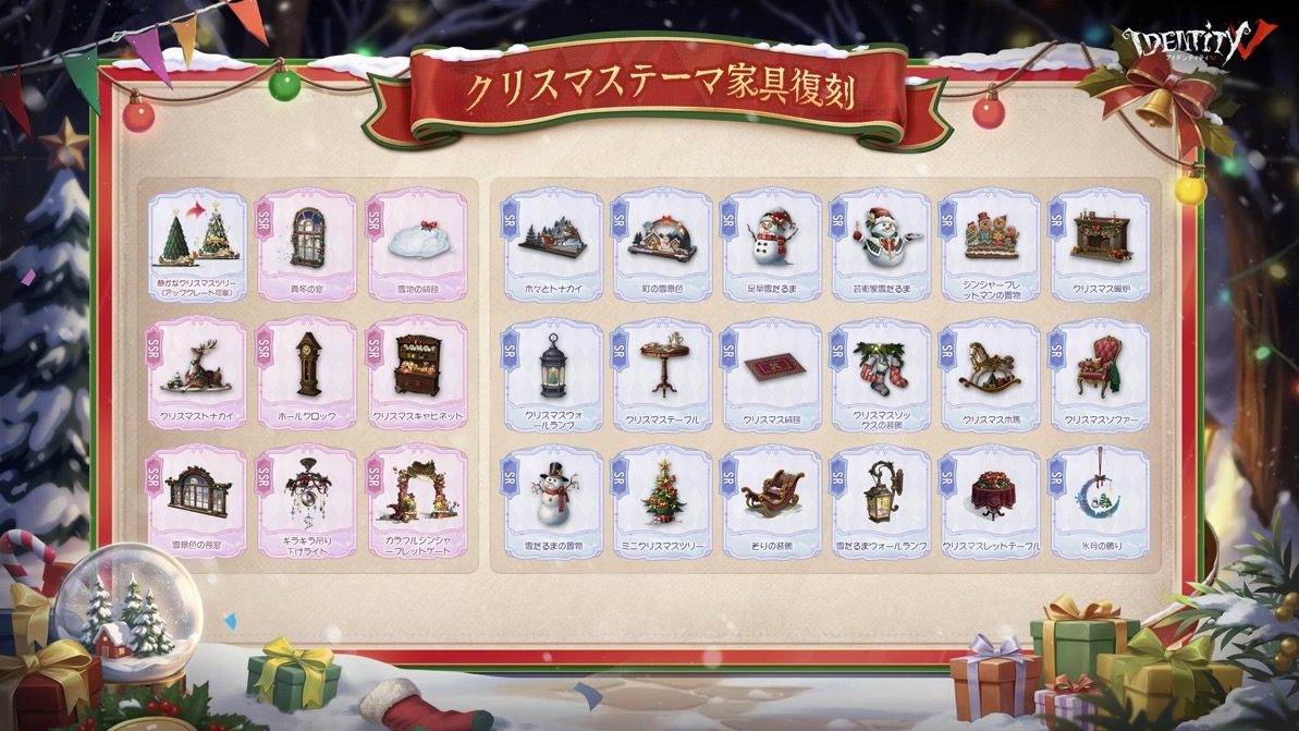 クリスマステーマ家具復刻の画像