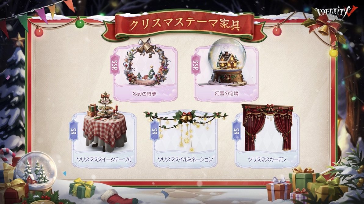 クリスマステーマ家具の画像