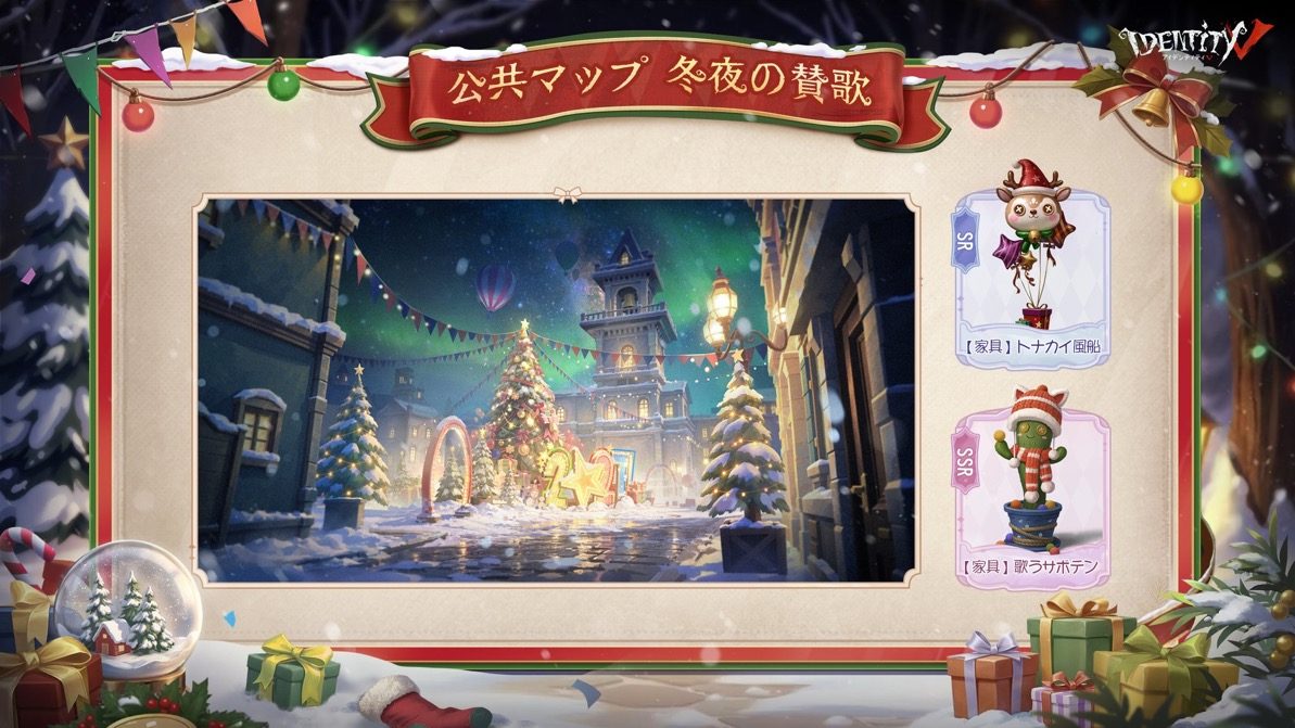 公共マップ 冬夜の賛歌の画像