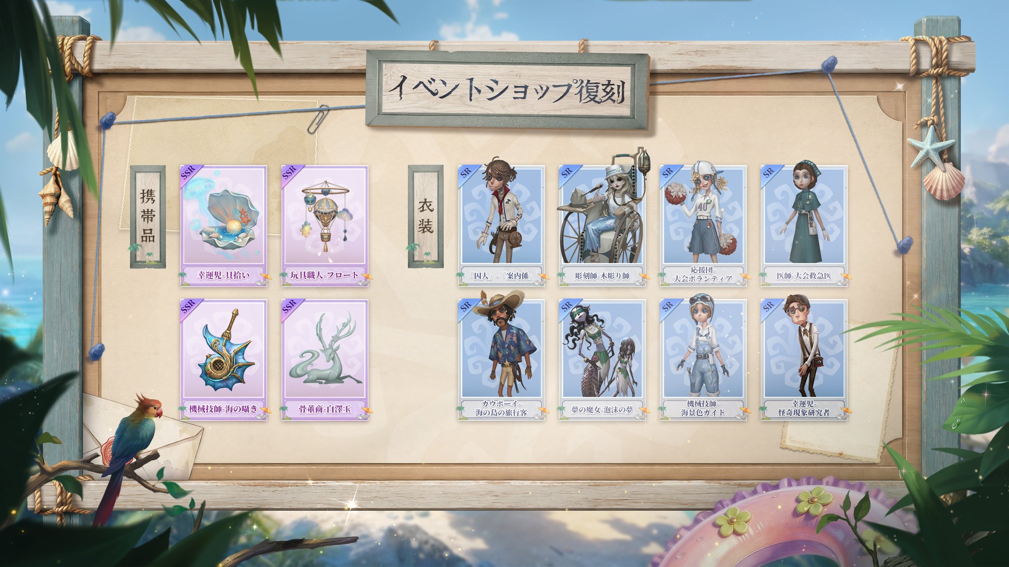 夏イベント