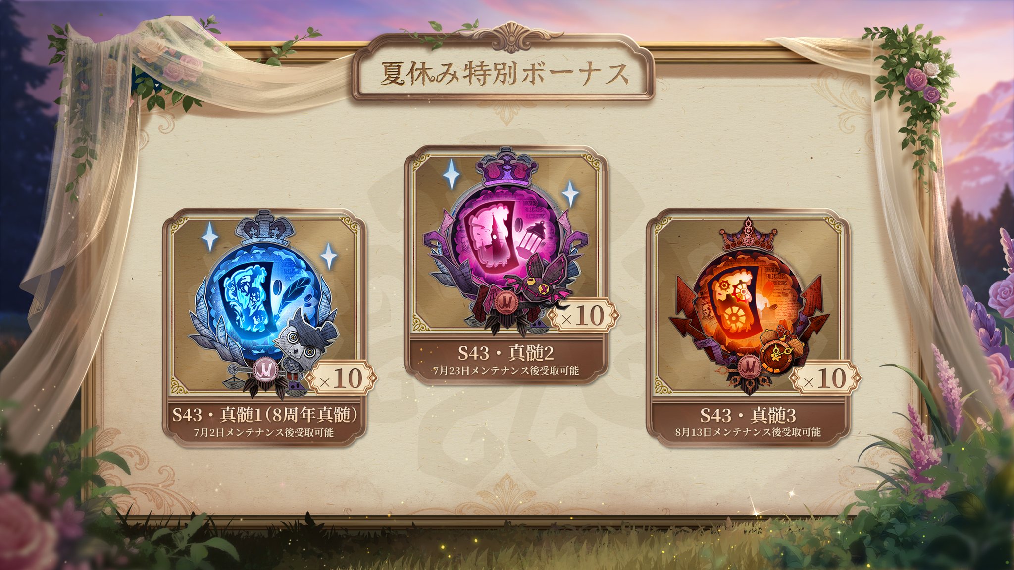 ランク秘宝