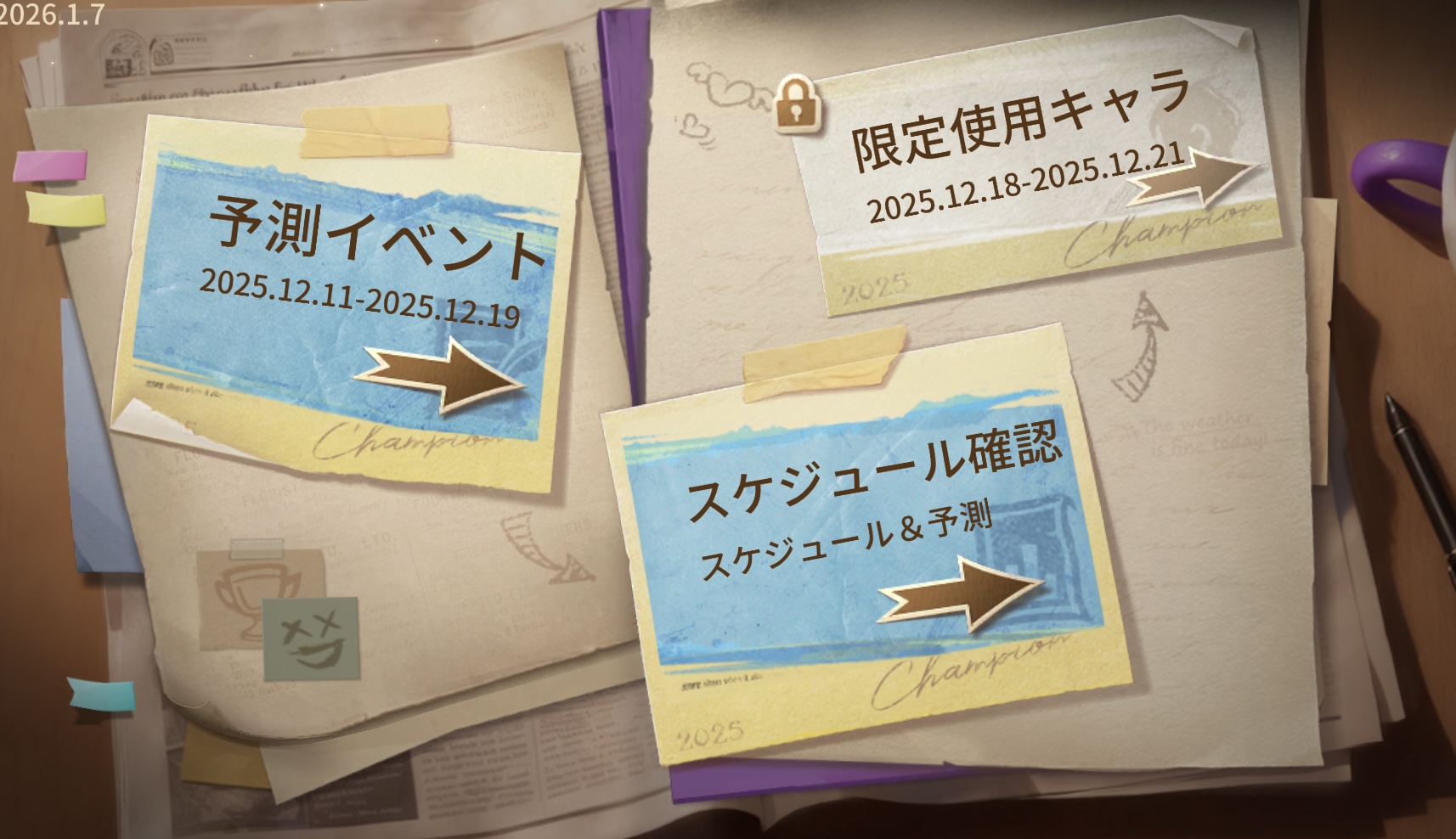 2025IJL秋季大会の写真