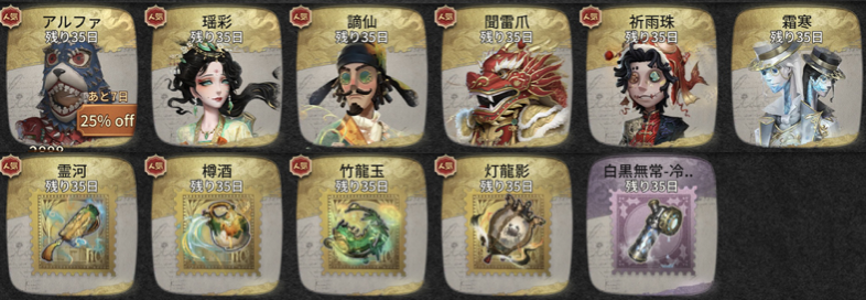 ショップ衣装写真