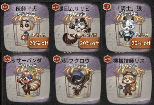 ミニサバイバーペット写真