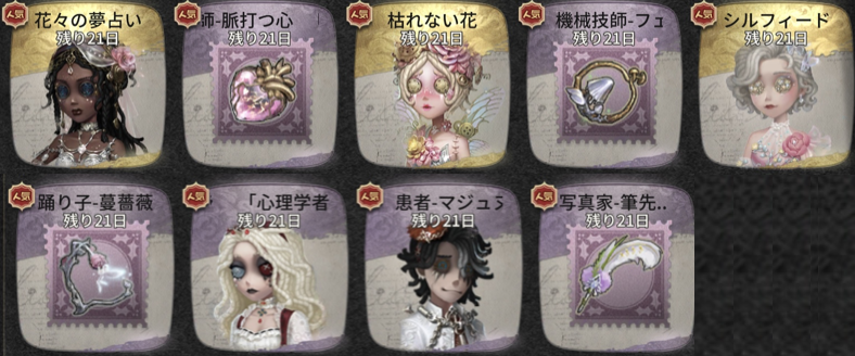 バレンタイン衣装写真