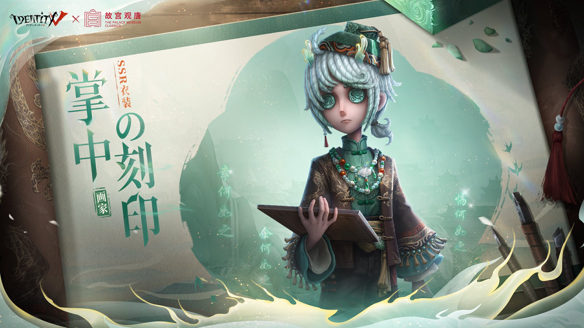 故宫观唐コラボ画家衣装