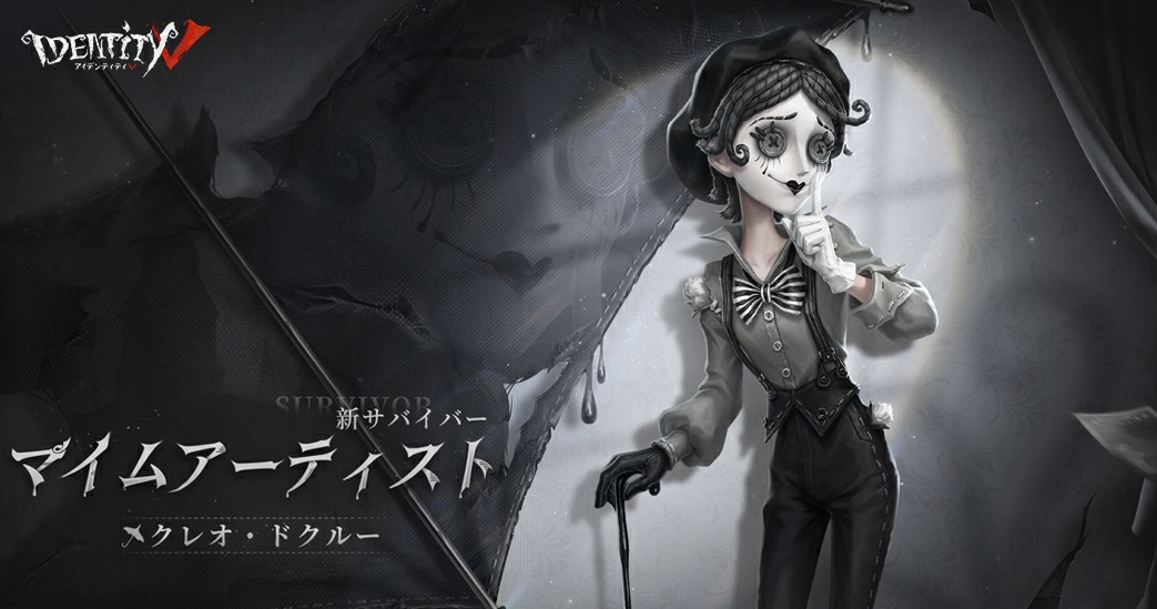 マイムアーティストキャラパック写真