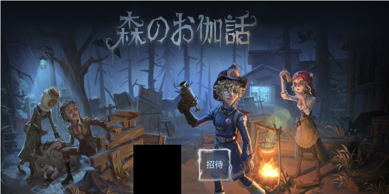 森のお伽話モードの写真