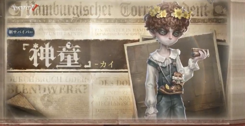 新サバイバー神童写真